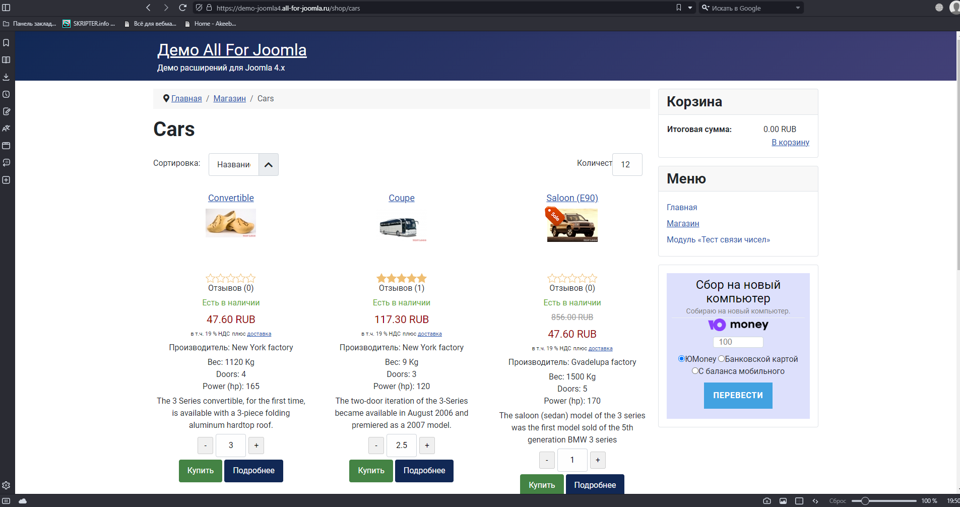 Плагин «Генератор мета тегов для Joomhopping 5»