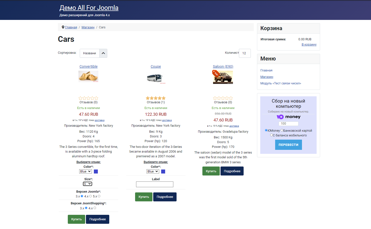 «Атрибуты в списке товаров» для JoomShopping 5