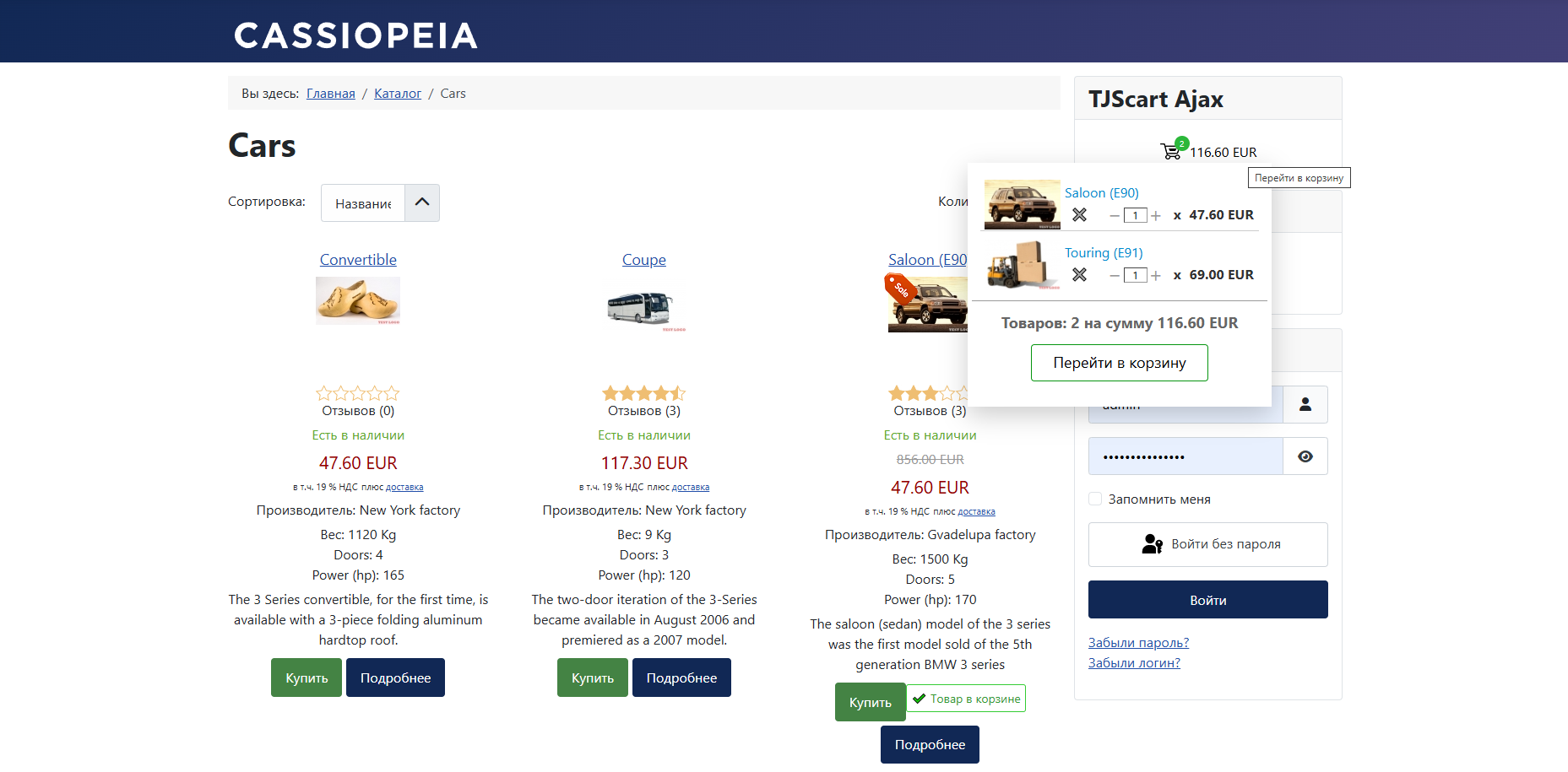 Модуль TJScart Ajax для JoomShopping 5