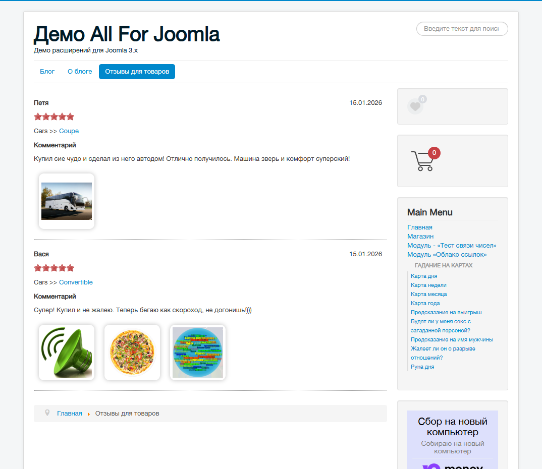 Пакет дополнений «Jshsurvey» для JoomShopping 4