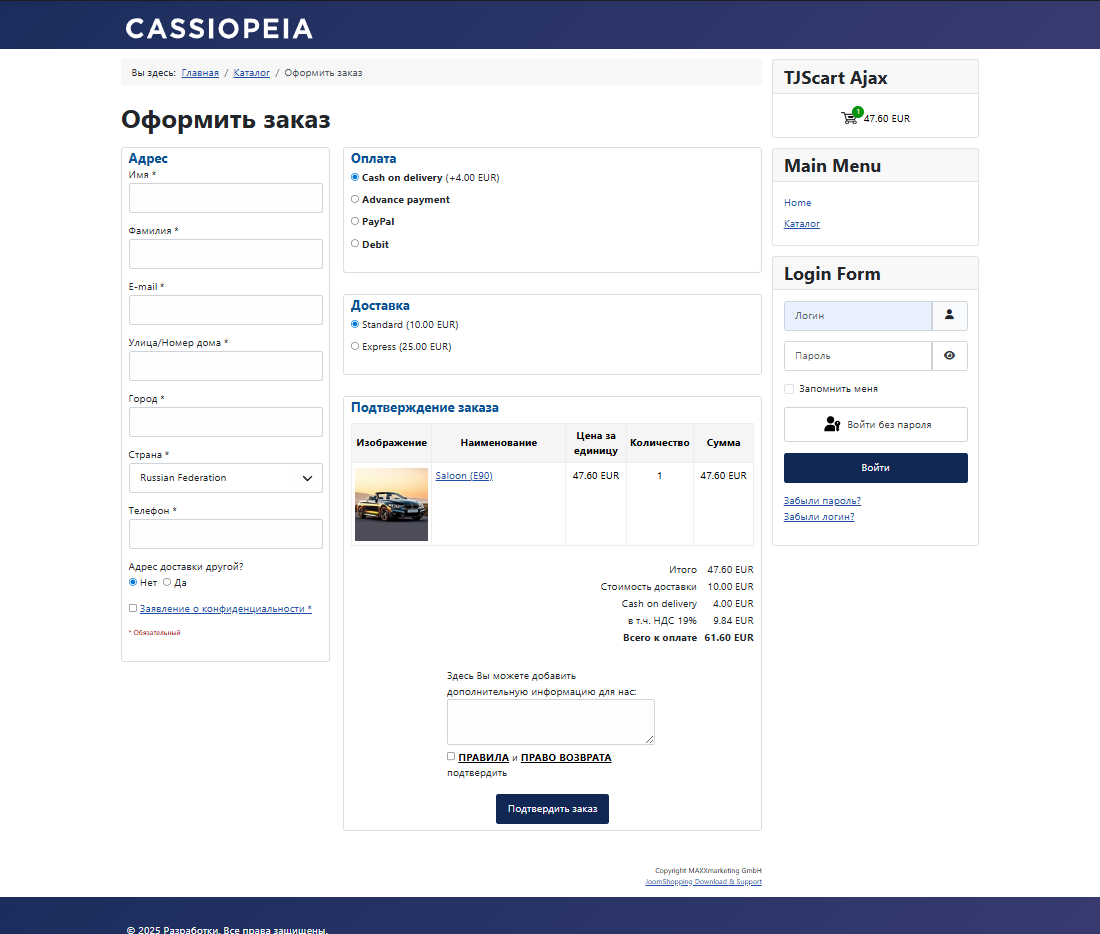 Аддон «One-page Ordering» для JoomShopping 5