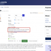 Бонусная система для JoomShopping 5