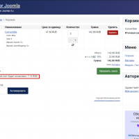 Бонусная система для JoomShopping 5