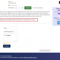 Бонусная система для JoomShopping 5