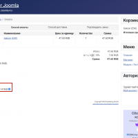Бонусная система для JoomShopping 5