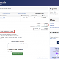 Бонусная система для JoomShopping 5