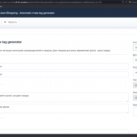 Плагин «Генератор мета тегов для Joomhopping 5»