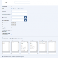 Генератор расширенных купонов для JoomShopping 5