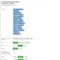 Плагин «JoomShopping Social Share» для JoomShopping 4