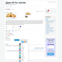 Плагин «JoomShopping Social Share» для JoomShopping 4