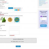 Пакет дополнений «Jshsurvey» для JoomShopping 4