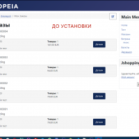 Аддон «Addon Order Again» для JoomShopping 5