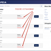 Аддон «Addon Order Again» для JoomShopping 5